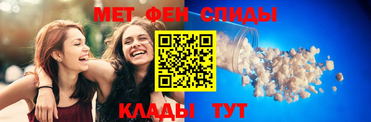 АМФ  Amphetamine Розовый  Вход с VPN  Сафоново 
