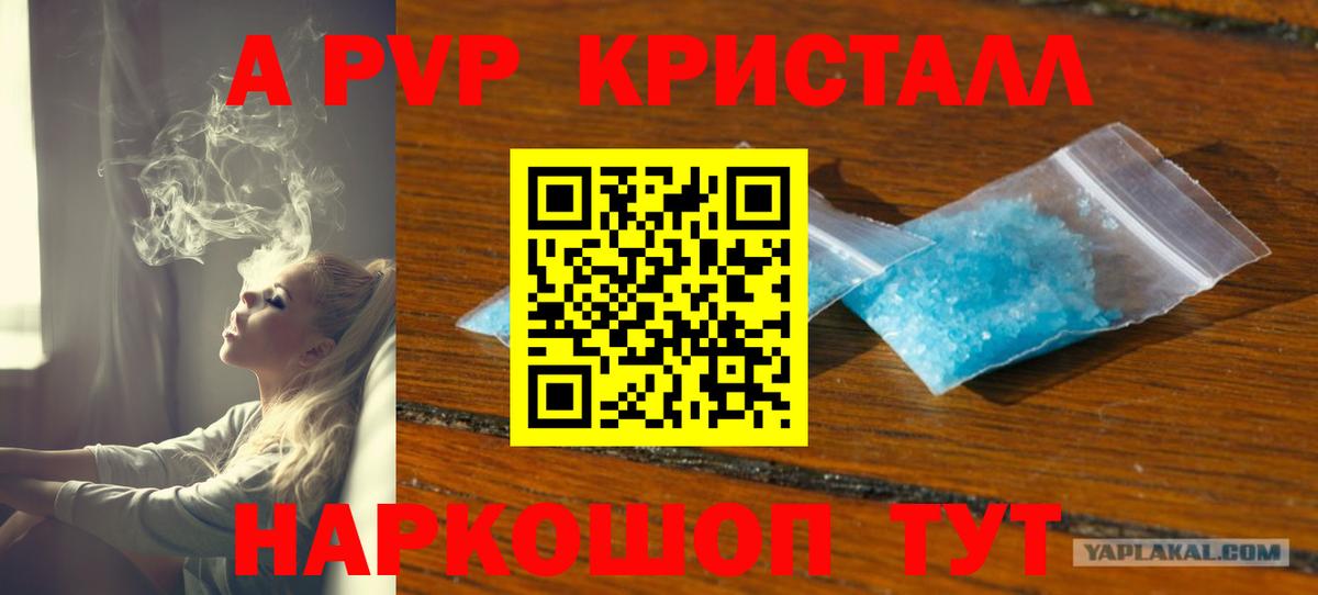 A-PVP мука  A PVP СК  A PVP  Alpha PVP Crystall  Вход с VPN  Сафоново 