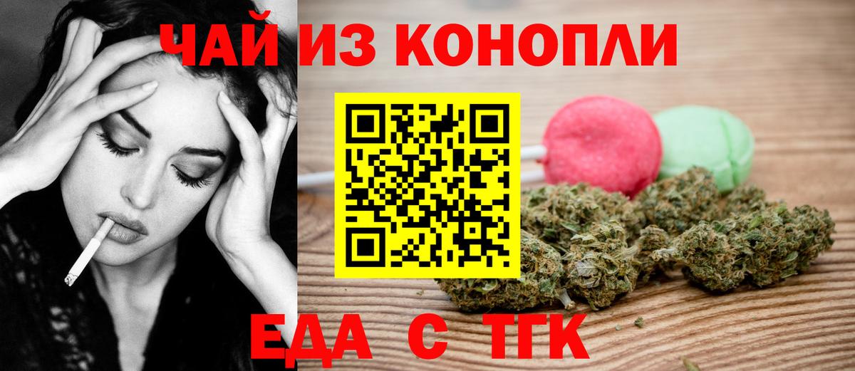 Сафоново  Canna-Cookies конопля  Вход с VPN 