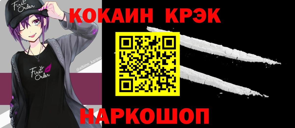 Кокаин  Вход с VPN  КОКАИН Fish Scale  Сафоново  COCAIN Колумбийский 
