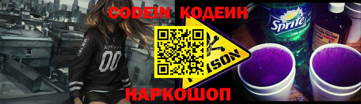 Сафоново  Кодеиновый сироп Lean напиток Lean (лин)  Вход с VPN  Кодеиновый сироп Lean напиток Lean (лин) 