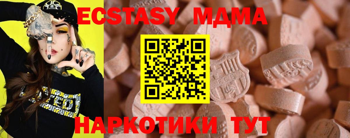Экстази  OMG как войти  ЭКСТАЗИ Дубай  Сафоново  Экстази Philipp Plein  Вход с VPN 