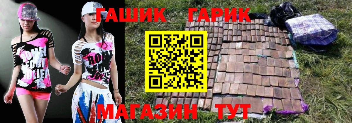 Гашиш  ГАШИШ гарик  Вход с VPN  наркошоп  ГАШ 40% ТГК  Сафоново 