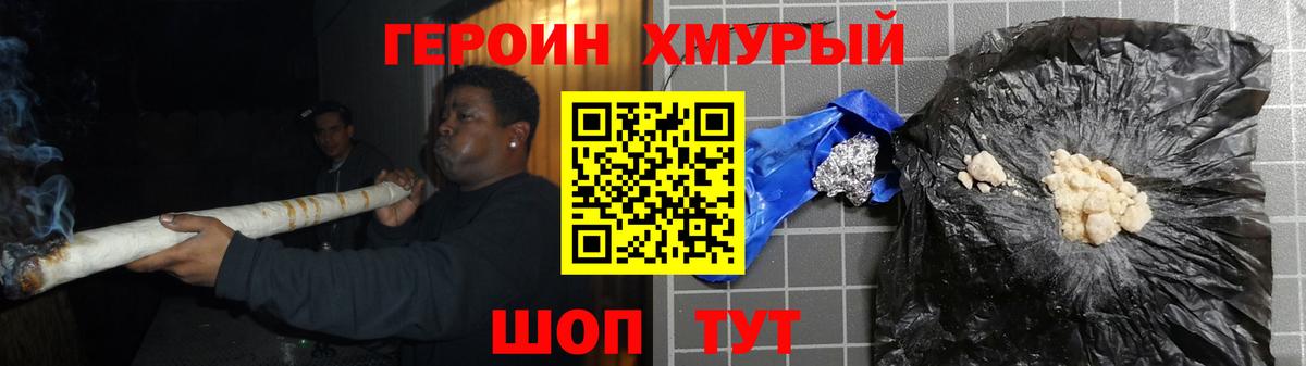 Сафоново  ГЕРОИН  Вход с VPN  ГЕРОИН афганец 