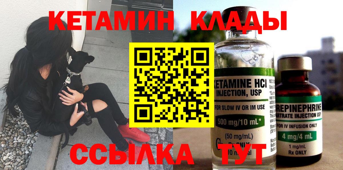 Кетамин ketamine  Кетамин VHQ  Вход с VPN  Сафоново 