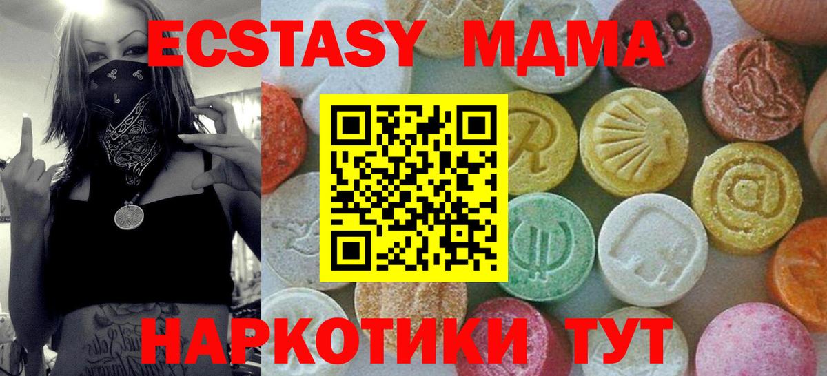 MDMA молли  МДМА Molly  Сафоново  MDMA  Вход с VPN 