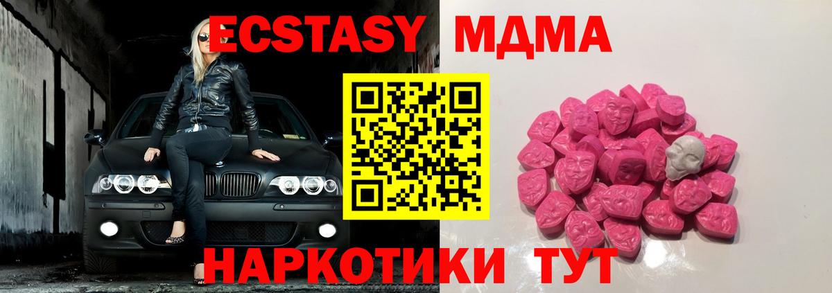 MDMA Molly Сафоново