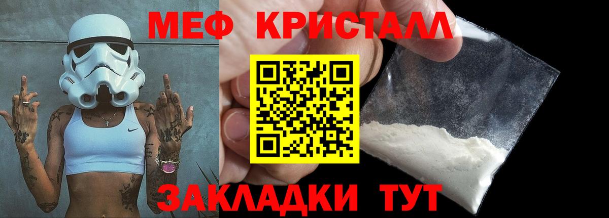 Меф  Мефедрон 4 MMC  Мефедрон mephedrone  Мефедрон  Сафоново  Вход с VPN 