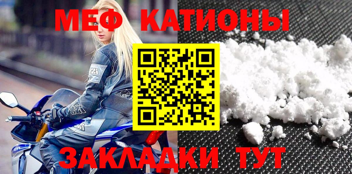 МЕФ мука Сафоново