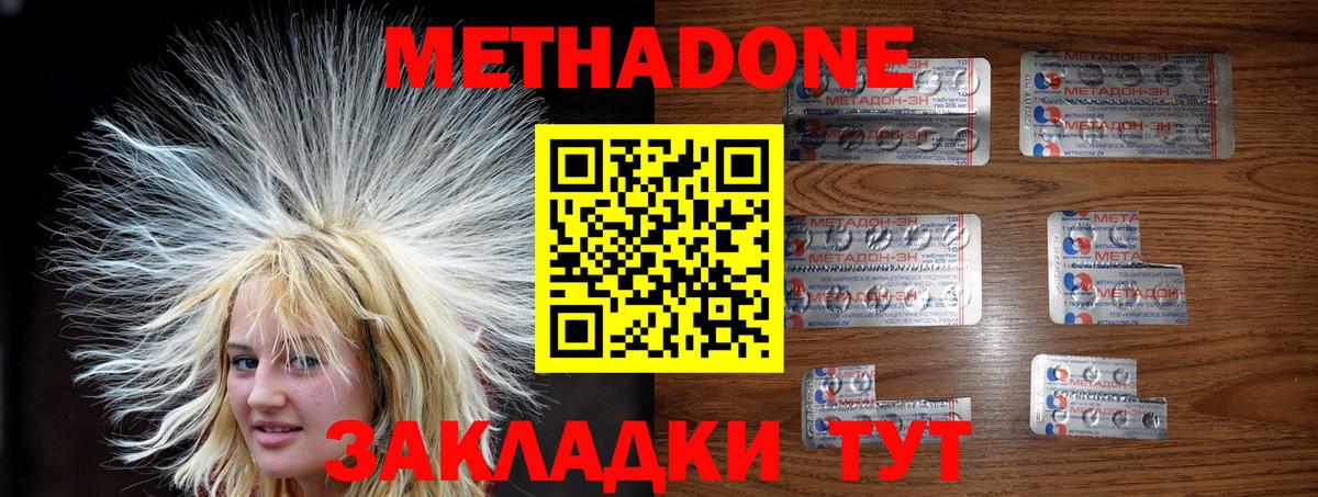 МЕТАДОН белоснежный  Метадон кристалл  Вход с VPN  mega как войти  Сафоново 