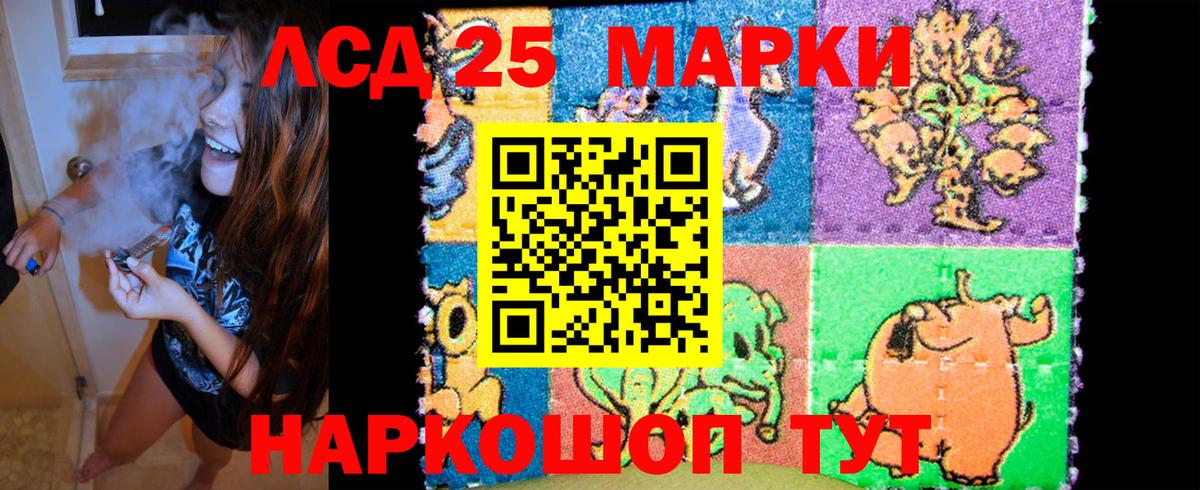 Марки 25I-NBOMe 1,5мг  Вход с VPN  Марки NBOMe  Сафоново 