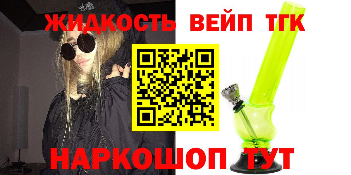 ТГК Wax  Вход с VPN  Сафоново  Дистиллят ТГК Wax 