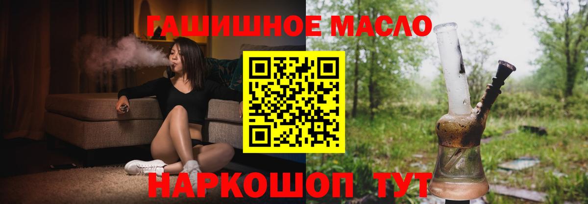 Дистиллят ТГК жижа Сафоново